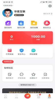 来往同城  v1.3图2