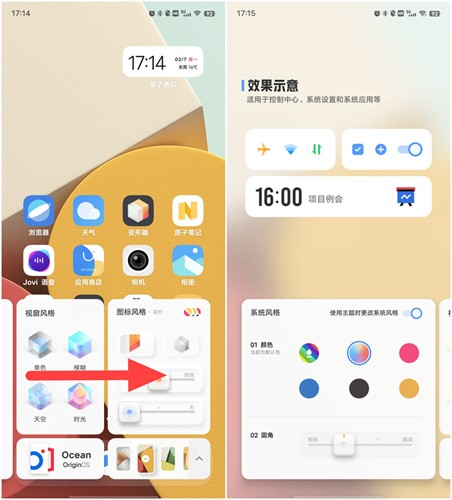 华为仿vivo变形器  v1.0.0.55图2