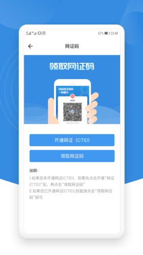 锡证通  v1.2.7图3