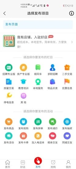 兰考网  v1.5.6图2