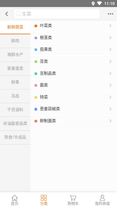 拼菜网  v1.0.0图3