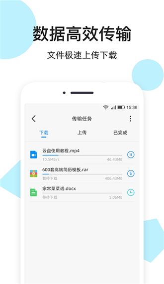 米云网盘  v1.0.0图2