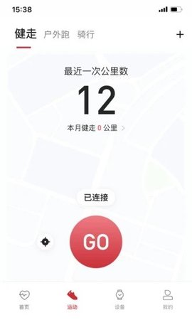 罗能健康  v1.1.1图2