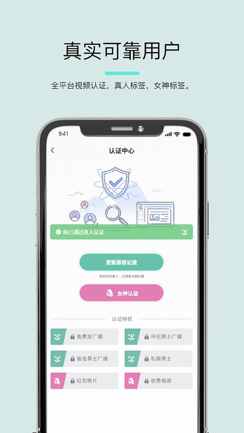 司鱼交友  v1.1.4图2