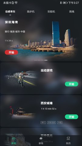 微猫运动  v1.0.3图1