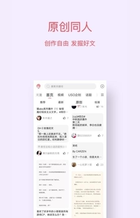 泛糖  v5.9.1图3