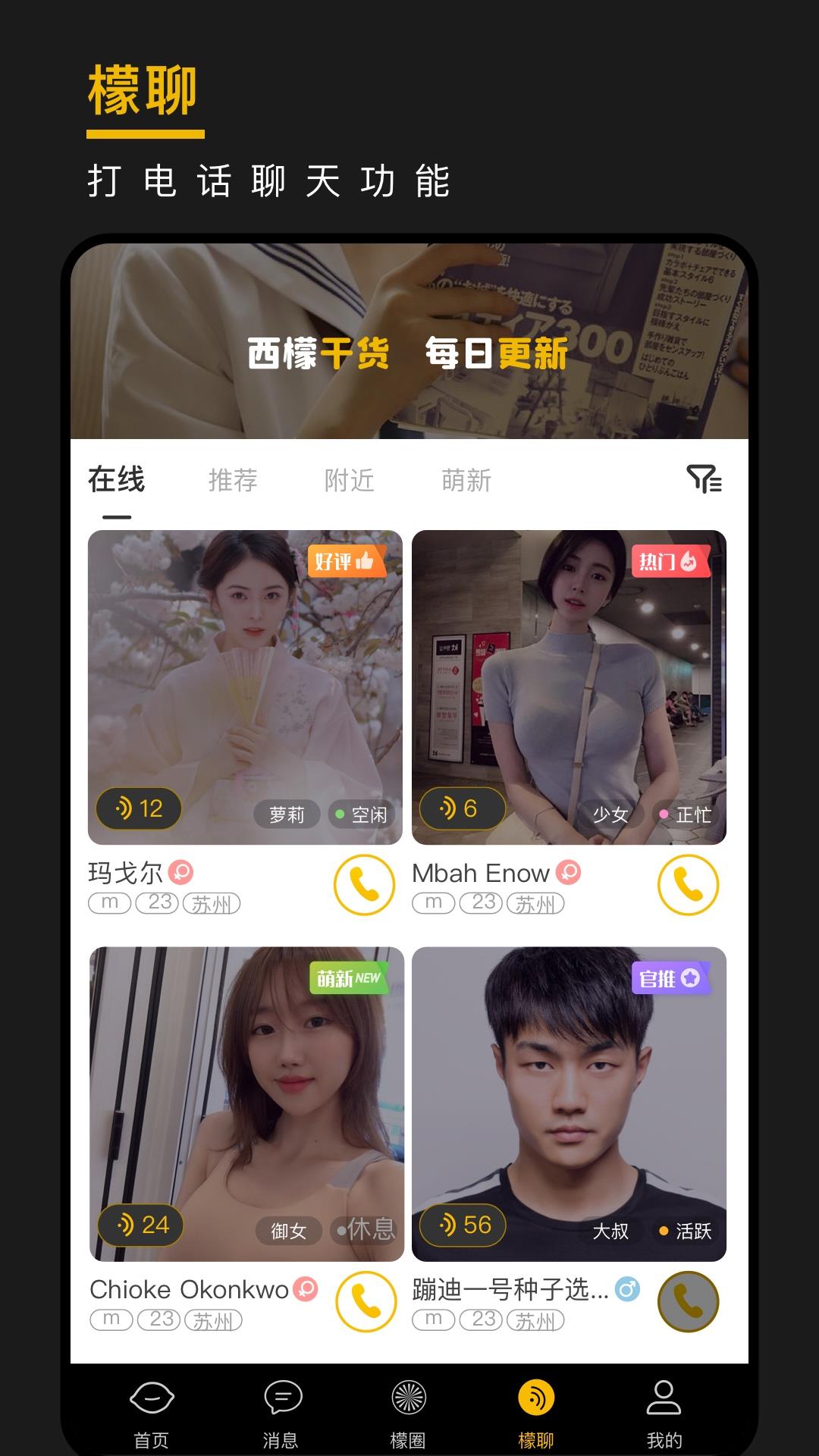 西檬之家  v3.3.4图3