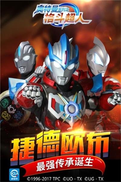 奥特曼格斗进化3中文版  v3.6.0图2