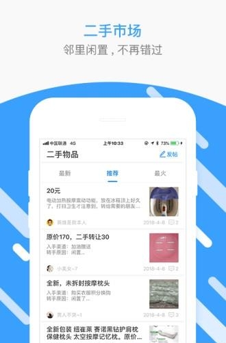 新乡圈  v1.635.200615图3