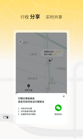 饺子出行  v2.1.1图3