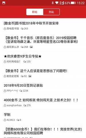 我的淮安  v2.9.5图3