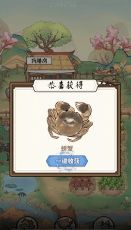 中药小郎中  v1.0.1图1