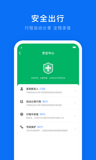 沈阳出行  v1.0图3