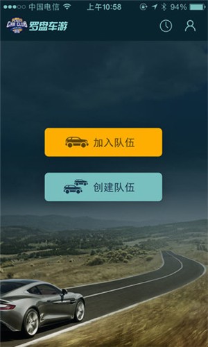 罗盘车游  v1.0图2