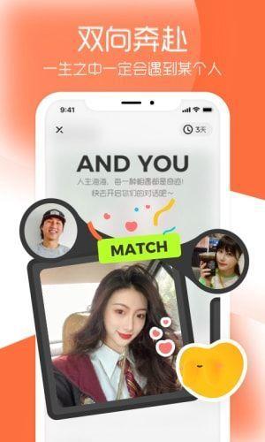 And与你交友  v1.1.0图3