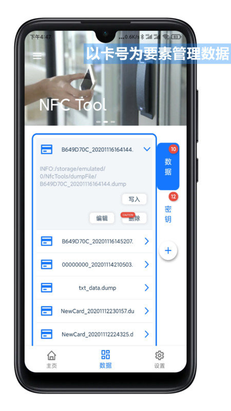 nfctools pro下载安装  v2.4.4图1