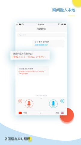 出国翻译官  v3.5.2图3