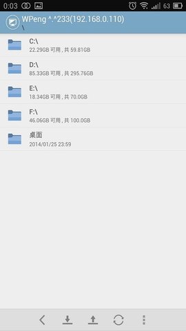 电脑控  v2.13.0图3