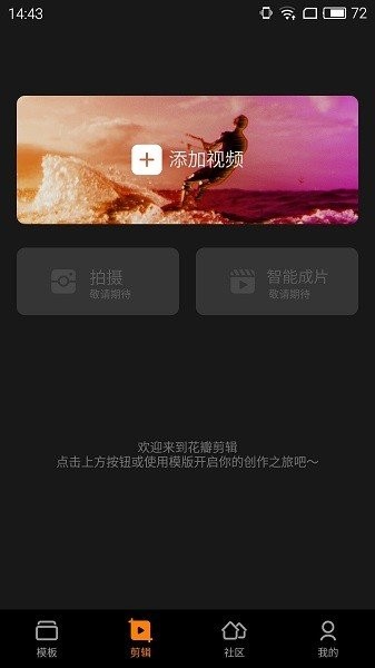 花瓣剪辑app下载华为  v13.30.9.321图3