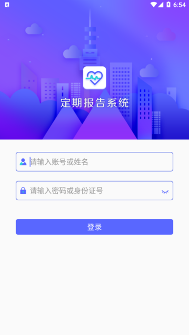 兴安蒙定期报告系统  v4.3.3图3