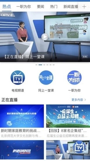 宁教云app下载安装  v6.3.25.1图3