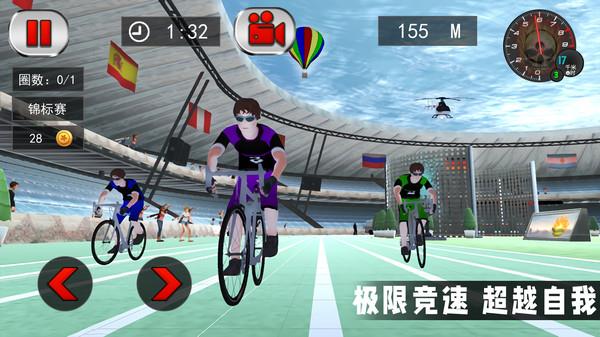 竞技自行车模拟  v1.0图2