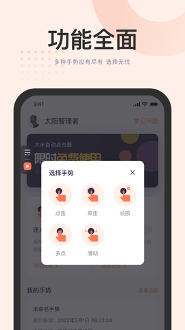 大米点击器  v1.0.0图3