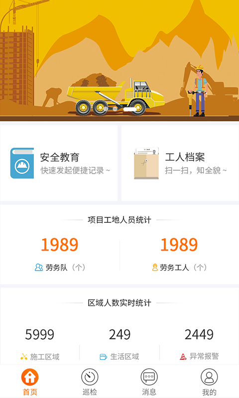 诸英台管理端  v2.0.5图3