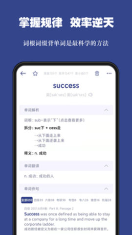 词根单词  v2.0.13图3