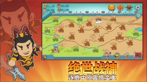 纸片三国名将传  v1.1.2图1