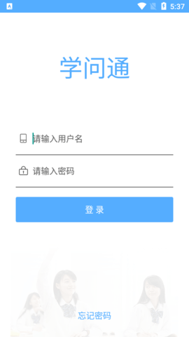 温州学问通  v6.8图2