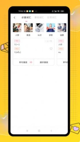 学泰语  v1.0.0图2