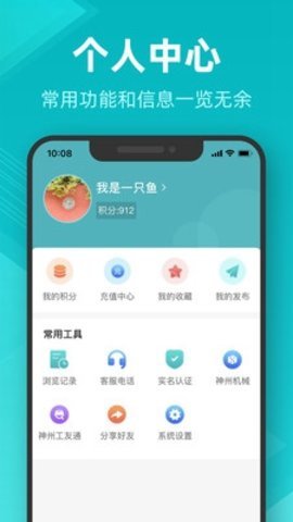 建证通  v1.0.0图3