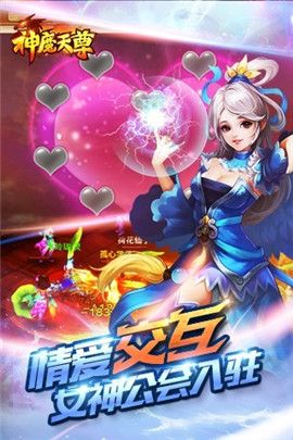 神魔天尊安卓版  v1.47图1