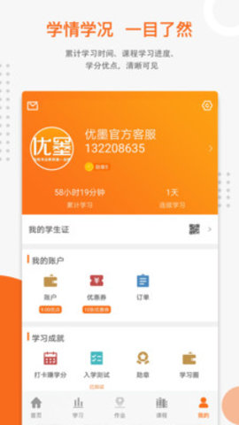 优墨书法网校  v.1.5.0图1