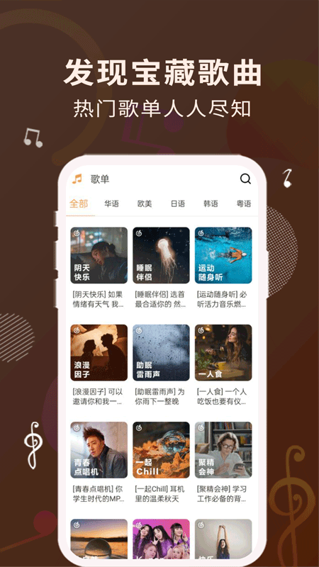 歌词适配4.1.3app下载  v1.1.0图2