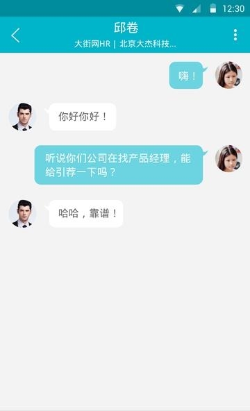 大街  v4.8.2图3