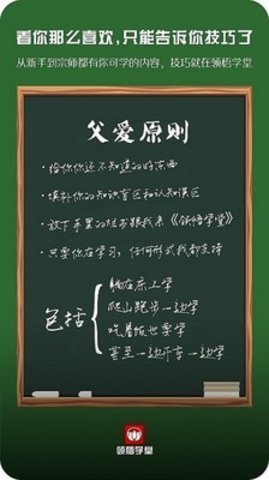 领悟学堂  v2.3.2图2