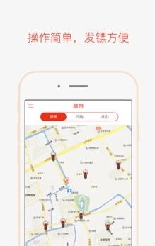 顺带同城服务APP  v2.12图2