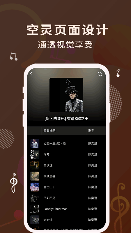 歌词适配4.1.3app下载  v1.1.0图1