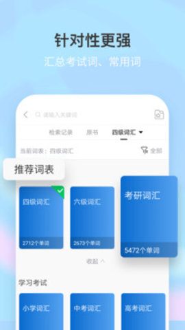 牛津词典  v4.2.24图1