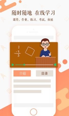 一书一课  v.2.17.1图1