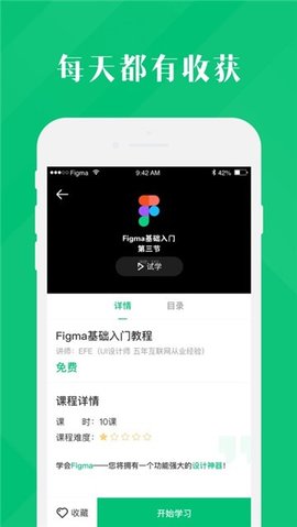 4399云课堂  v4.3.0120图3