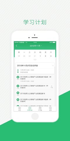 伴培书童  v2.6.2图2