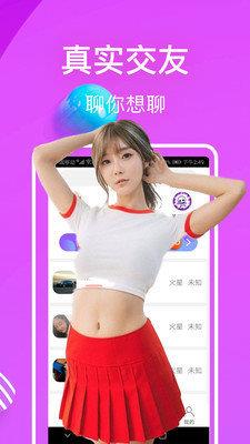 湿聊吧聊天免费版  v2.2图2