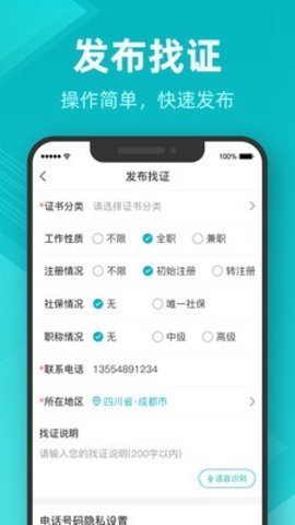 建证通  v1.0.0图1