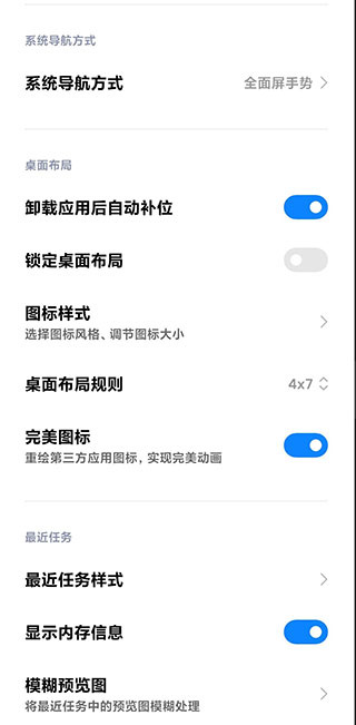 系统桌面安装包  v4.40.0图2