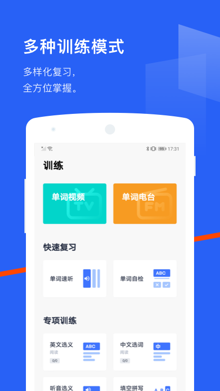 百词斩背单词  v7.0.7图2