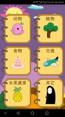 学简笔画  v1.8图1