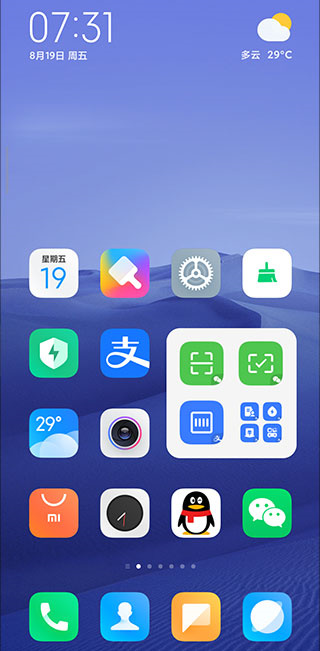 系统桌面安装包  v4.40.0图1